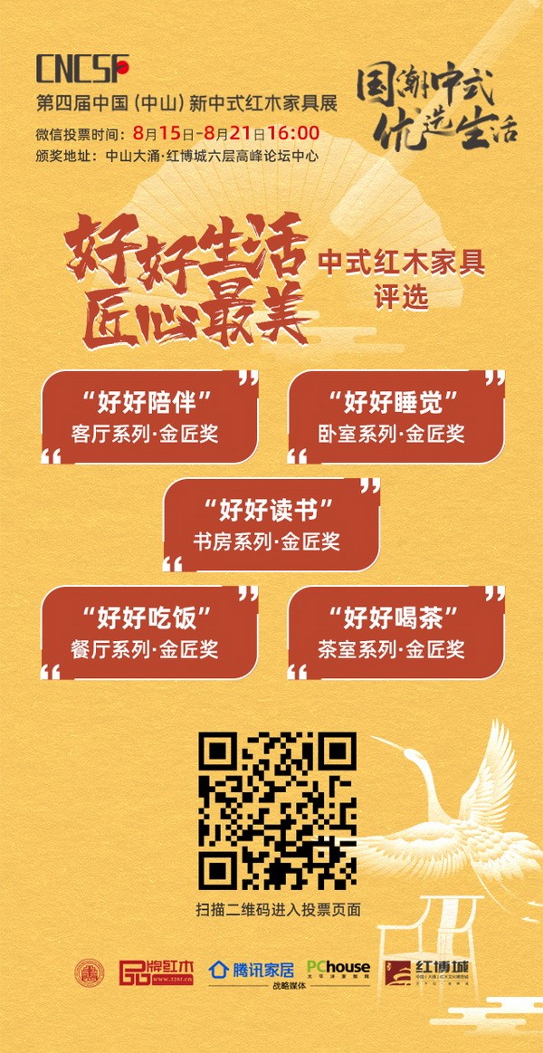 掃描二維碼進入微信投票頁面 掃描二維碼進入微信投票頁面