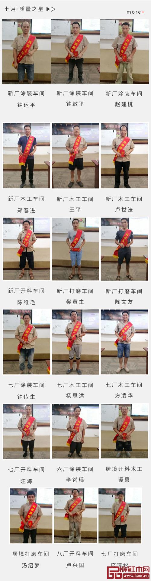 中信紅木“質量之星”