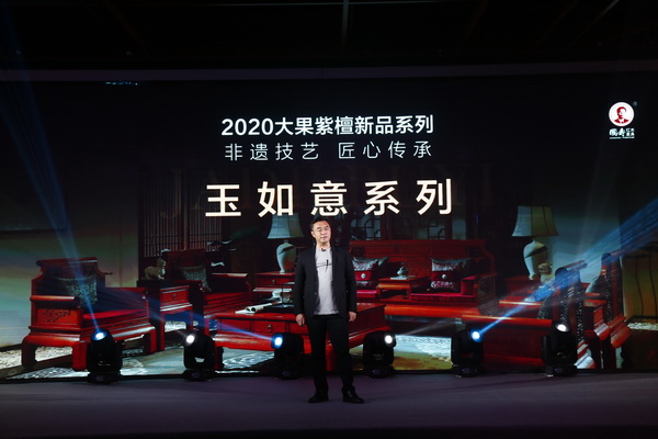 2020年,國壽紅木推出玉如意系列新品 2020年,國壽紅木推出玉如意系列新品