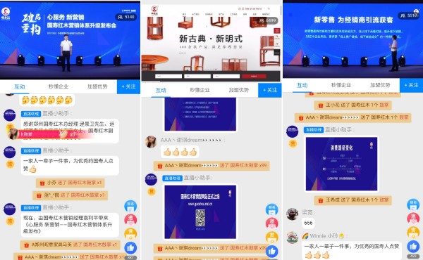 國壽紅木營銷經理袁利平為經銷商演示新官網的使用,引發經銷商的熱烈關注 國壽紅木營銷經理袁利平為經銷商演示新官網的使用,引發經銷商的熱烈關注