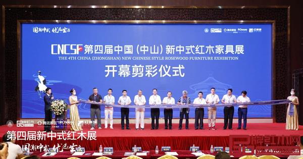 全聯藝術紅木家具專業委員會洞察時代潮流,首創并連續4年在中國紅木特色小鎮大涌舉辦新中式紅木家具展 全聯藝術紅木家具專業委員會洞察時代潮流,首創并連續4年在中國紅木特色小鎮大涌舉辦新中式紅木家具展