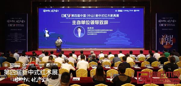 全聯(lián)藝術(shù)紅木家具專業(yè)委員會(huì)執(zhí)行會(huì)長(zhǎng)、中山市紅木古典家具學(xué)會(huì)會(huì)長(zhǎng)、弘木傳媒CEO林偉華代表主辦單位致辭