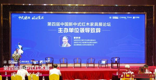 全聯(lián)民間文物藝術(shù)品商會(huì)副會(huì)長(zhǎng)、全聯(lián)藝術(shù)紅木家具專業(yè)委員會(huì)專家顧問(wèn)、故宮博物院文保科技部原主任曹靜樓為論壇致辭