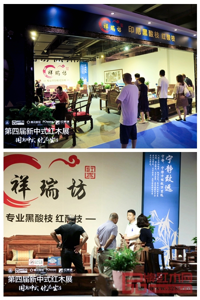祥瑞坊紅木人氣火爆,吸引眾多經銷商、消費者前來品鑒 祥瑞坊紅木人氣火爆,吸引眾多經銷商、消費者前來品鑒