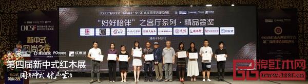 中央民族大學人體工程學專家蘇垣（右五）與家具行業資深媒體人王周（左六）為“好好陪伴”之客廳系列·精品金獎獲獎企業大為之家（左二）頒發證書
