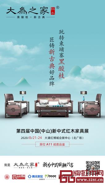 大為之家專注柬埔寨黑酸枝家具的打造