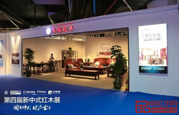 木緣紅木亮相第四屆中國（中山）新中式紅木家具展