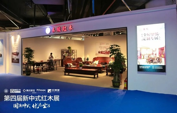 再獲金獎(jiǎng) 木緣紅木亮相新中式紅木展 雙材質(zhì)新品備受關(guān)注