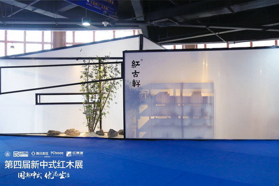 千款最新爆款產品亮相第四屆新中式紅木展