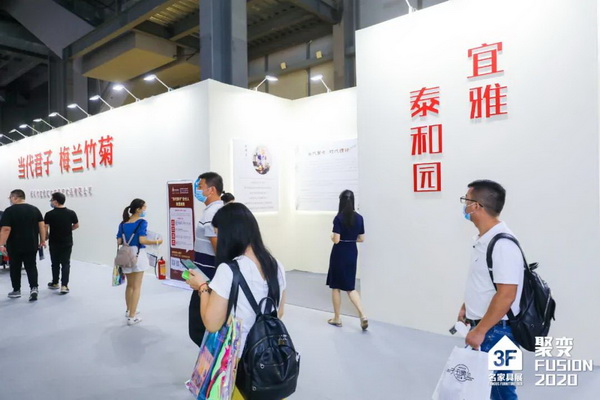 泰和園精彩綻放廣東三展 掀起“當代君子文化”熱