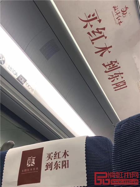 “東陽紅木”高鐵列車再發車,雙洋紅木一展風采 “東陽紅木”高鐵列車再發車,雙洋紅木一展風采