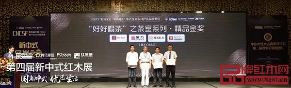 雅宋紅木總經(jīng)理竇琦柳(右一)上臺領(lǐng)獎 雅宋紅木總經(jīng)理竇琦柳(右一)上臺領(lǐng)獎