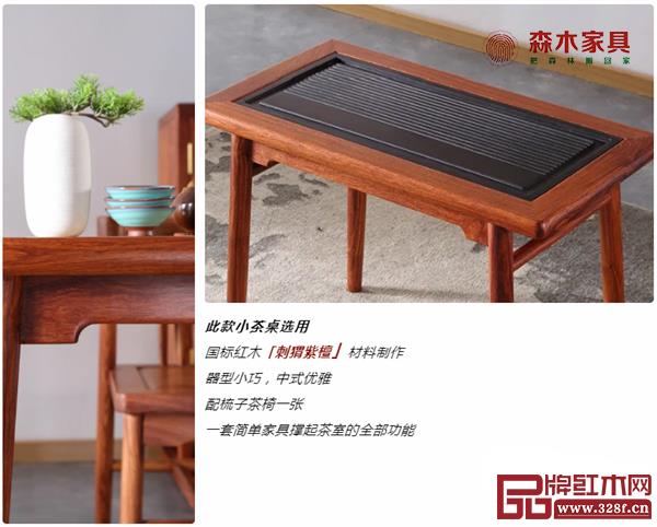 森木家具刺猬紫檀茶桌細節圖 森木家具刺猬紫檀茶桌細節圖