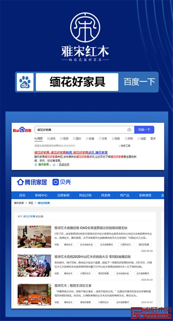 雅宋紅木 雅宋紅木