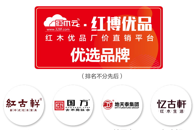 2020中山紅木廠家直銷節今開幕！紅博優品特惠，認準優選品牌！