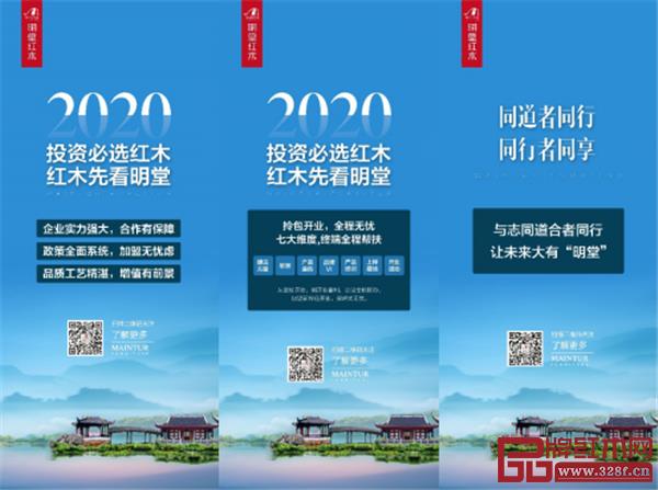 明堂紅木為加盟商提供過(guò)硬的產(chǎn)品和多元化的服務(wù)支持，實(shí)現(xiàn)合作共贏.jpg