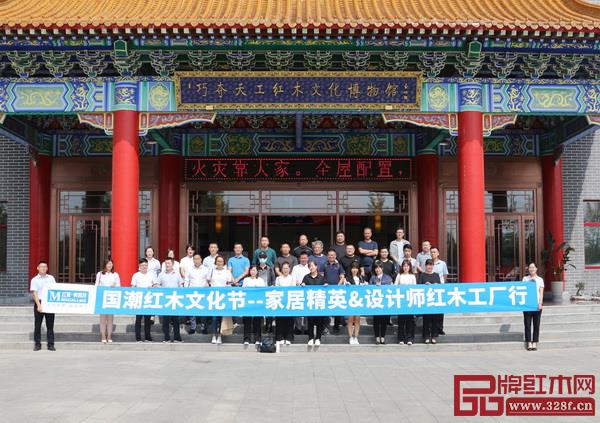 濟南紅星美凱龍家居精英&設計師來到巧奪天工開啟文化之旅 濟南紅星美凱龍家居精英&設計師來到巧奪天工開啟文化之旅