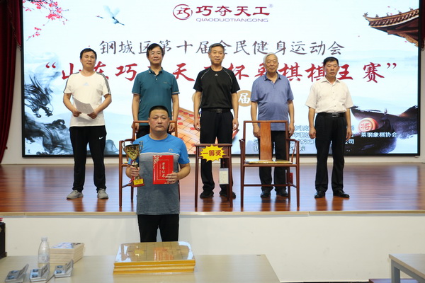 “山東巧奪天工杯”象棋棋王賽落幕