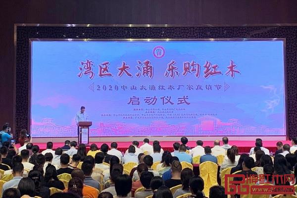 “灣區大涌 樂購紅木”2020中山大涌紅木廠家直銷節盛大啟動 “灣區大涌 樂購紅木”2020中山大涌紅木廠家直銷節盛大啟動