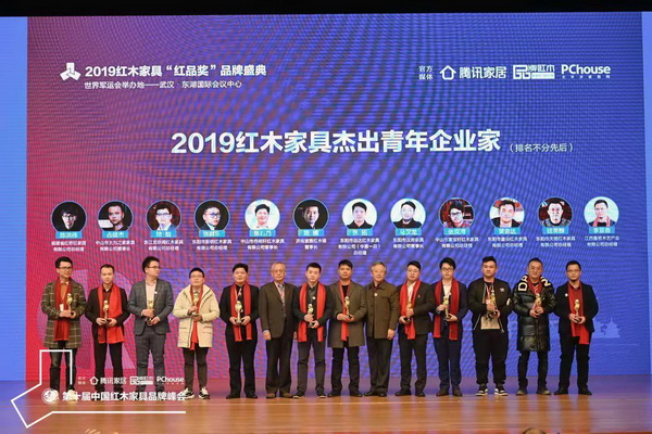 盤谷紅木總經(jīng)理吳京達(dá)(右三)榮獲“2019紅木家具杰出青年企業(yè)家”,并上臺(tái)領(lǐng)獎(jiǎng) 盤谷紅木總經(jīng)理吳京達(dá)(右三)榮獲“2019紅木家具杰出青年企業(yè)家”,并上臺(tái)領(lǐng)獎(jiǎng)
