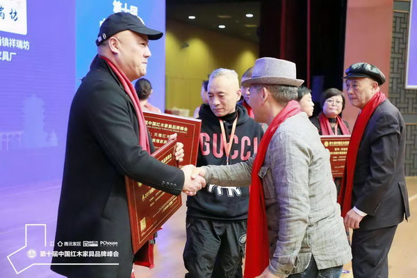 家居文化資深行業(yè)學(xué)者王周為盤谷紅木頒發(fā)“2019闊葉黃檀家具熱門品牌”大獎(jiǎng) 家居文化資深行業(yè)學(xué)者王周為盤谷紅木頒發(fā)“2019闊葉黃檀家具熱門品牌”大獎(jiǎng)
