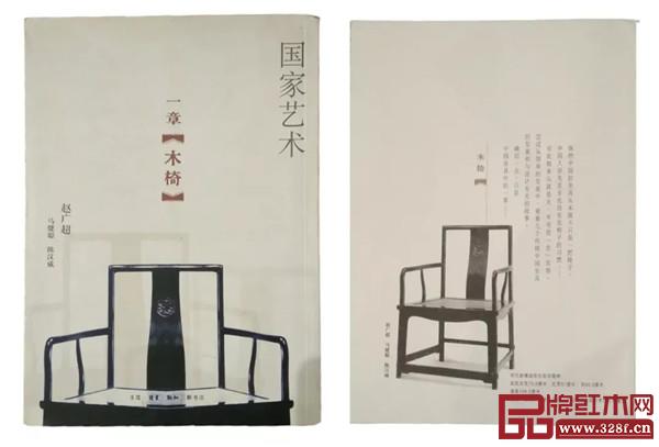 《一章木椅》 《一章木椅》