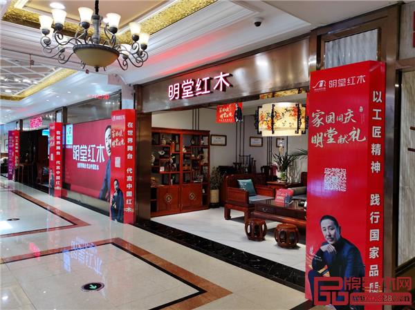 明堂紅木全國百余家門店舉行“家國同慶,明堂獻禮”全國聯動活動 明堂紅木全國百余家門店舉行“家國同慶,明堂獻禮”全國聯動活動