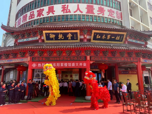 御乾堂“東陽紫檀館”在國慶中秋雙節盛大開幕