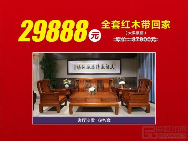 適逢中秋國慶“雙節合璧”,中信紅木推出多款高質實惠的紅木套餐 適逢中秋國慶“雙節合璧”,中信紅木推出多款高質實惠的紅木套餐