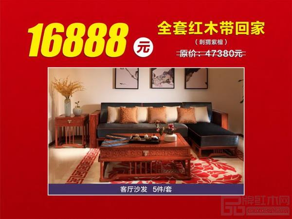 適逢中秋國慶“雙節合璧”,中信紅木推出多款高質實惠的紅木套餐 適逢中秋國慶“雙節合璧”,中信紅木推出多款高質實惠的紅木套餐