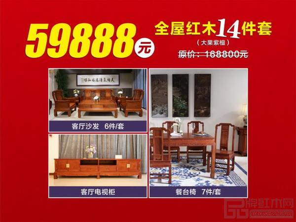 適逢中秋國慶“雙節合璧”,中信紅木推出多款高質實惠的紅木套餐 適逢中秋國慶“雙節合璧”,中信紅木推出多款高質實惠的紅木套餐