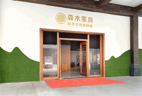 金秋十月，森木家具雙節鉅惠來襲