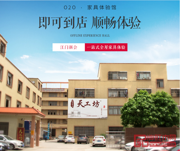天工坊紅木位于廣作家具發源地——江門新會 天工坊紅木位于廣作家具發源地——江門新會