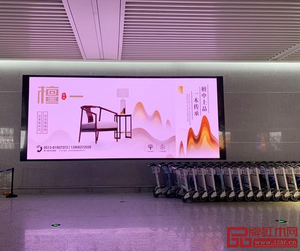 雅晟檀一新中式在江蘇南通機場重要通道樞紐區的品牌廣告