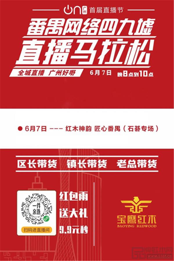 家寶紅木 家寶紅木