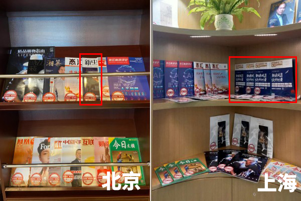 最新一期《品牌紅木》和《新中式家具》雜志在各大合作機場VIP室上線 最新一期《品牌紅木》和《新中式家具》雜志在各大合作機場VIP室上線