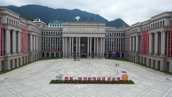 京東（仙游）數字經濟產業園獲獎賦能仙作產業發展新動力