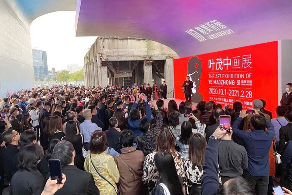 “葉茂中畫展”盛大開幕，收藏家劉益謙擔任策展人