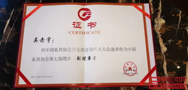 紅古軒品牌創始人吳赤宇連續三屆當選“中國家具協會副理事長” 紅古軒品牌創始人吳赤宇連續三屆當選“中國家具協會副理事長”