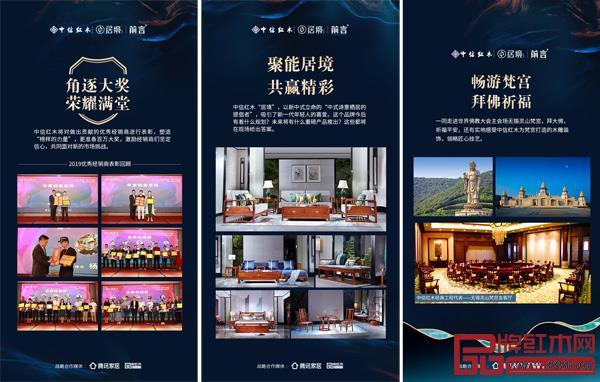 優秀經銷商表彰、品牌未來方面重要部署以及同游靈山梵宮和大佛,構成中信紅木第十屆經銷商大會亮點 優秀經銷商表彰、品牌未來方面重要部署以及同游靈山梵宮和大佛,構成中信紅木第十屆經銷商大會亮點