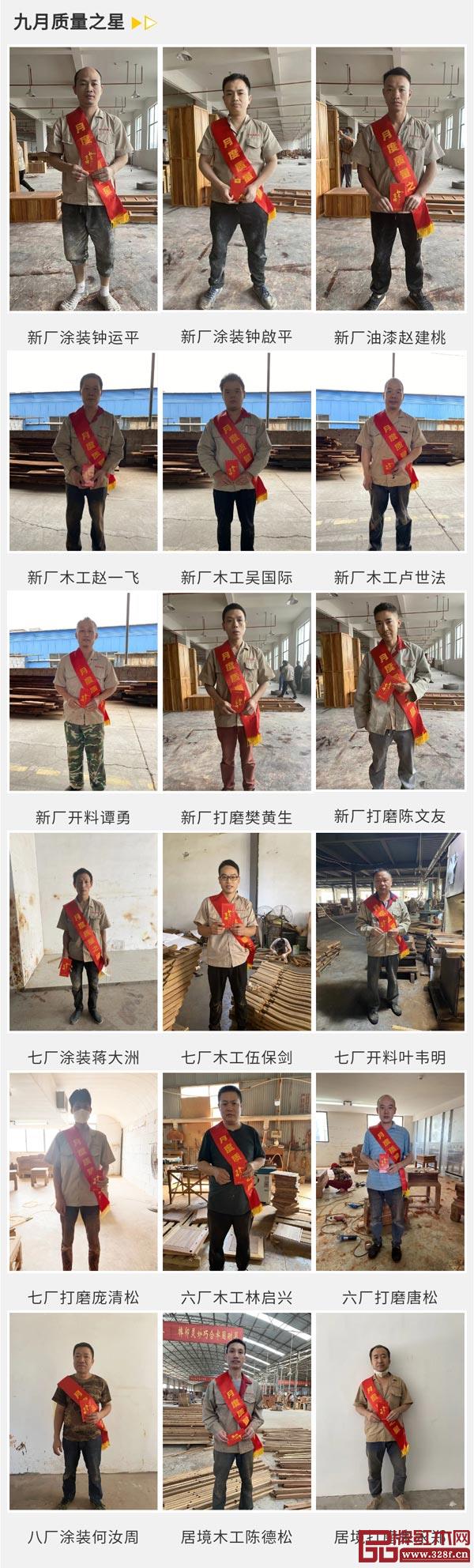 中信紅木九月“質量之星”獲獎者 中信紅木九月“質量之星”獲獎者