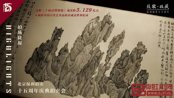 明代吳彬《十面靈璧圖卷》改寫中國古代書畫成交世界紀錄,榮膺2020年度中國文物藝術品成交之最 明代吳彬《十面靈璧圖卷》改寫中國古代書畫成交世界紀錄,榮膺2020年度中國文物藝術品成交之最