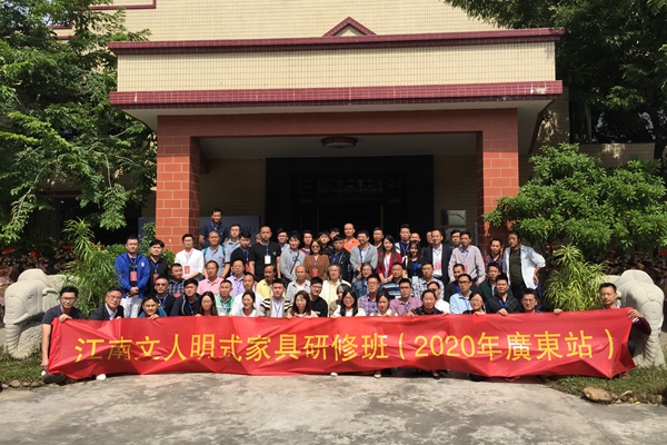 重啟明式家具之美，“江南文人”明式家具研修班（廣東站）開班啦！