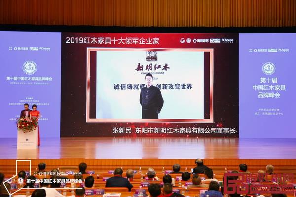 新明紅木董事長張新民榮獲“2019紅木家具行業十大領軍企業家” 新明紅木董事長張新民榮獲“2019紅木家具行業十大領軍企業家”