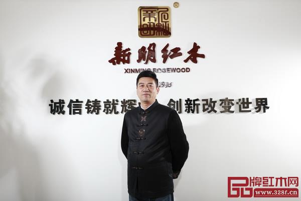 新明紅木董事長張新民 新明紅木董事長張新民