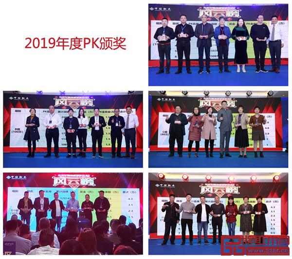 中信紅木分A、B、C、D四個組別對PK成功的經銷商進行頒獎 中信紅木分A、B、C、D四個組別對PK成功的經銷商進行頒獎