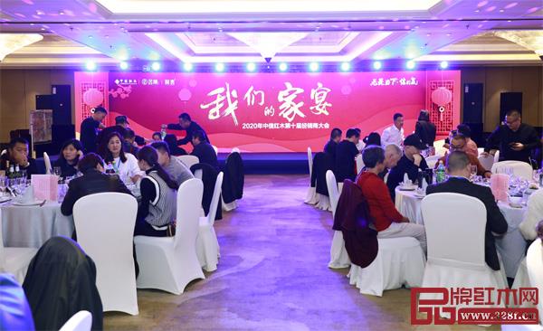 2020年中信紅木第十屆經銷商大會答謝晚宴在歡樂輕松的氛圍中舉行 2020年中信紅木第十屆經銷商大會答謝晚宴在歡樂輕松的氛圍中舉行