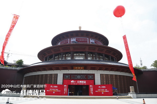 弘木云紅木家具旗艦店被授子“中國藝術紅木家具真品聯盟示范單位”