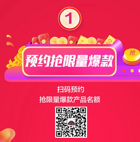 識別圖中二維碼,搶先預(yù)約限量爆款產(chǎn)品名額 識別圖中二維碼,搶先預(yù)約限量爆款產(chǎn)品名額