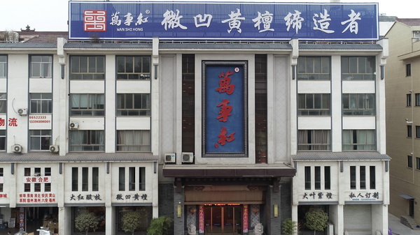 萬事紅總部展廳大樓圖 萬事紅總部展廳大樓圖